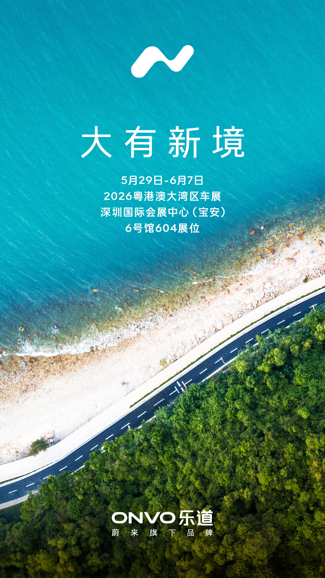 大湾区车专题封面
