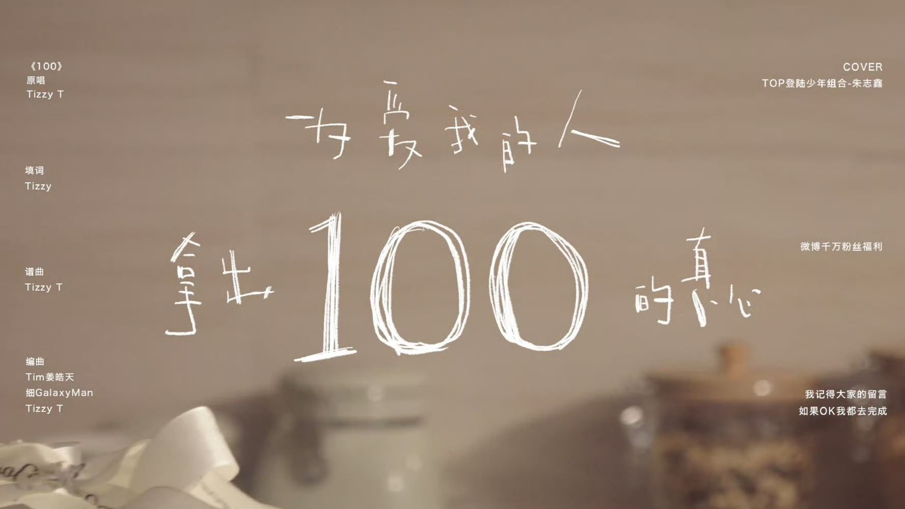 朱志鑫专题封面