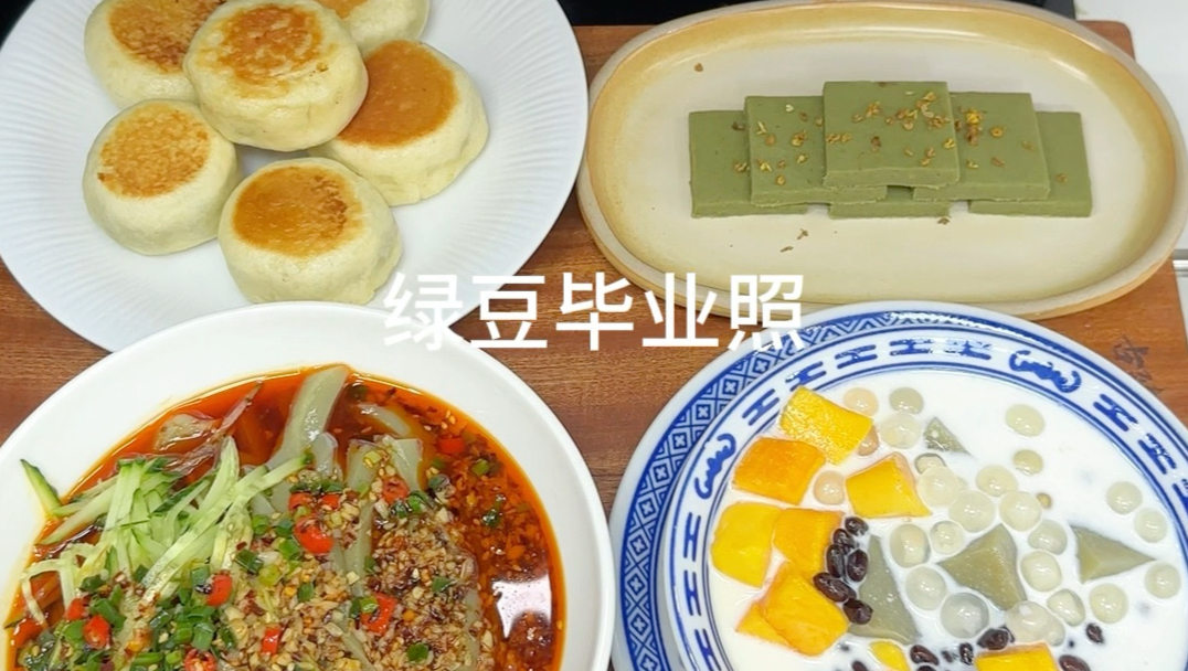 清凉解暑专题封面