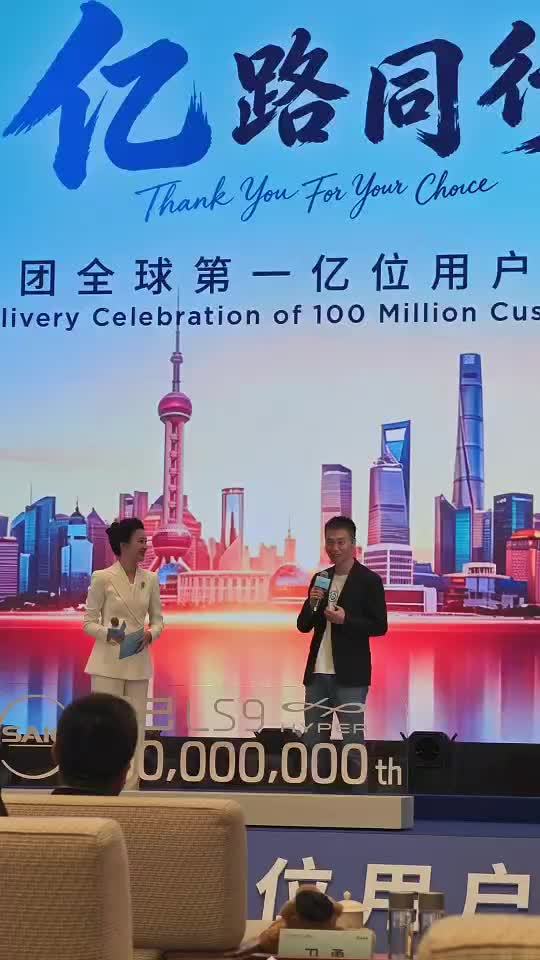 中国首个“亿级车企”诞生，上汽集团全球第一亿位用户正式交车，背后原因曝光