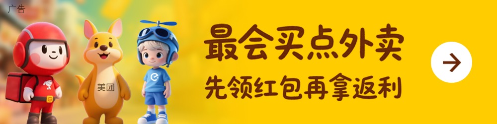 京沪首次联合对美团、淘宝闪购、京东外卖三大外卖平台企业开展行政指导背后原因曝光