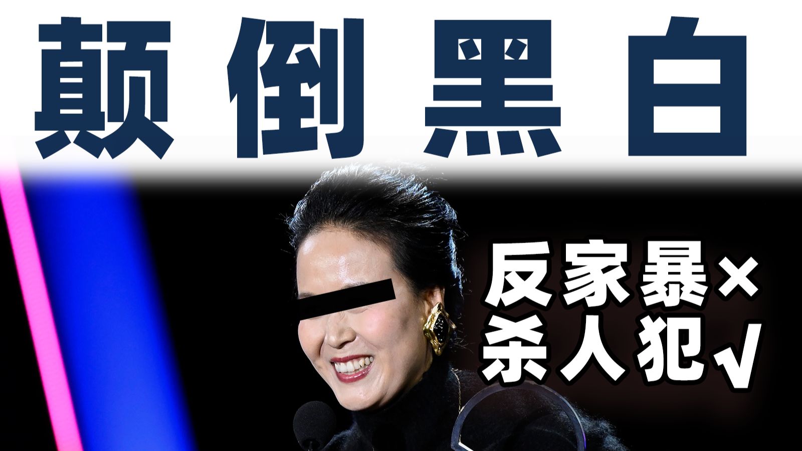 把杀人犯洗成“反家暴英雄”，名校学生个个“残疾人”？西方“进步主义”为何群魔乱舞？