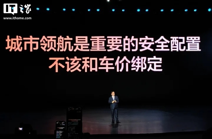 王传福宣布比亚迪全系均可搭载天神之眼 B 辅助驾驶激光版，选装价格 12000 元
