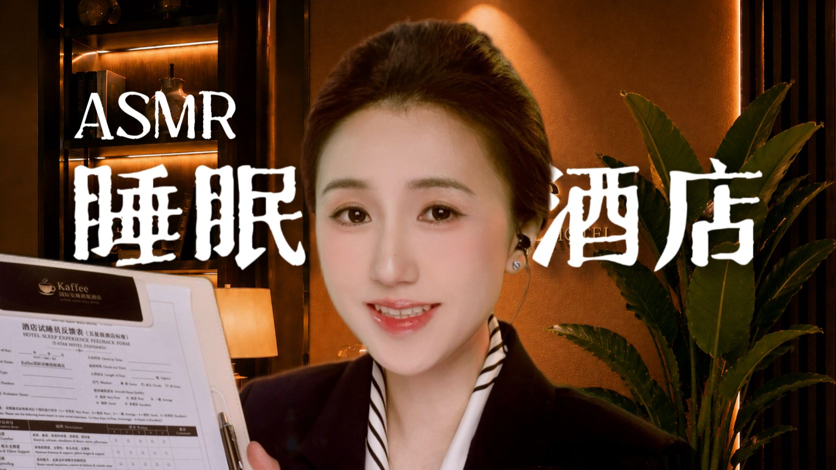 五星酒店专题封面