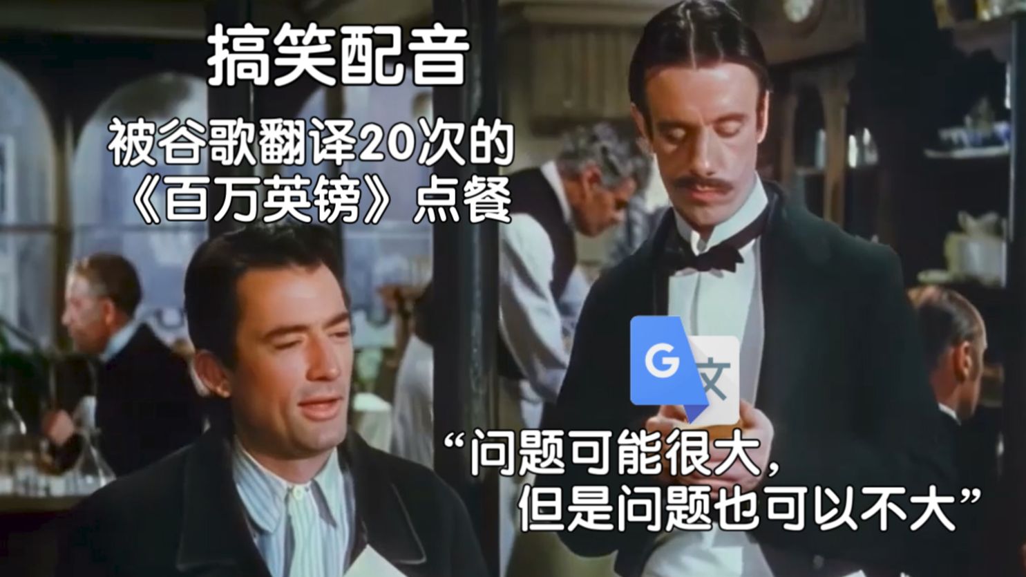 被谷歌翻专题封面