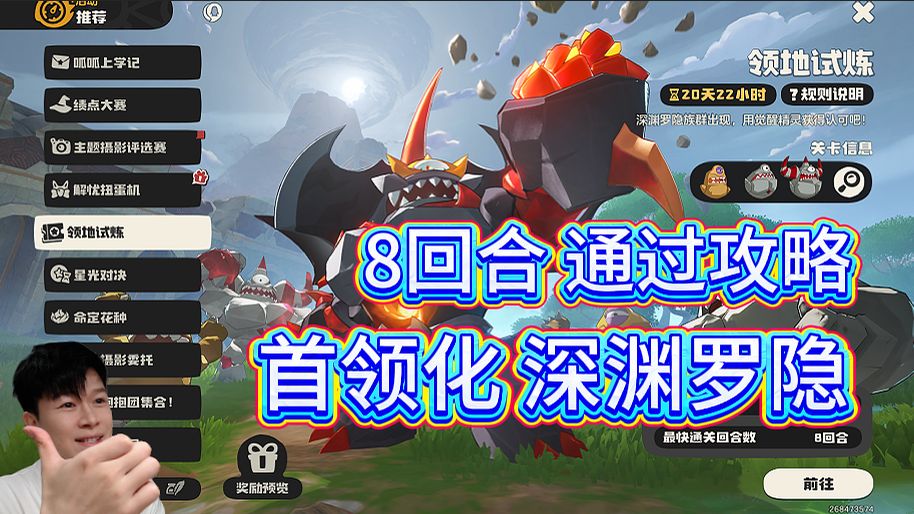 深渊罗隐专题封面