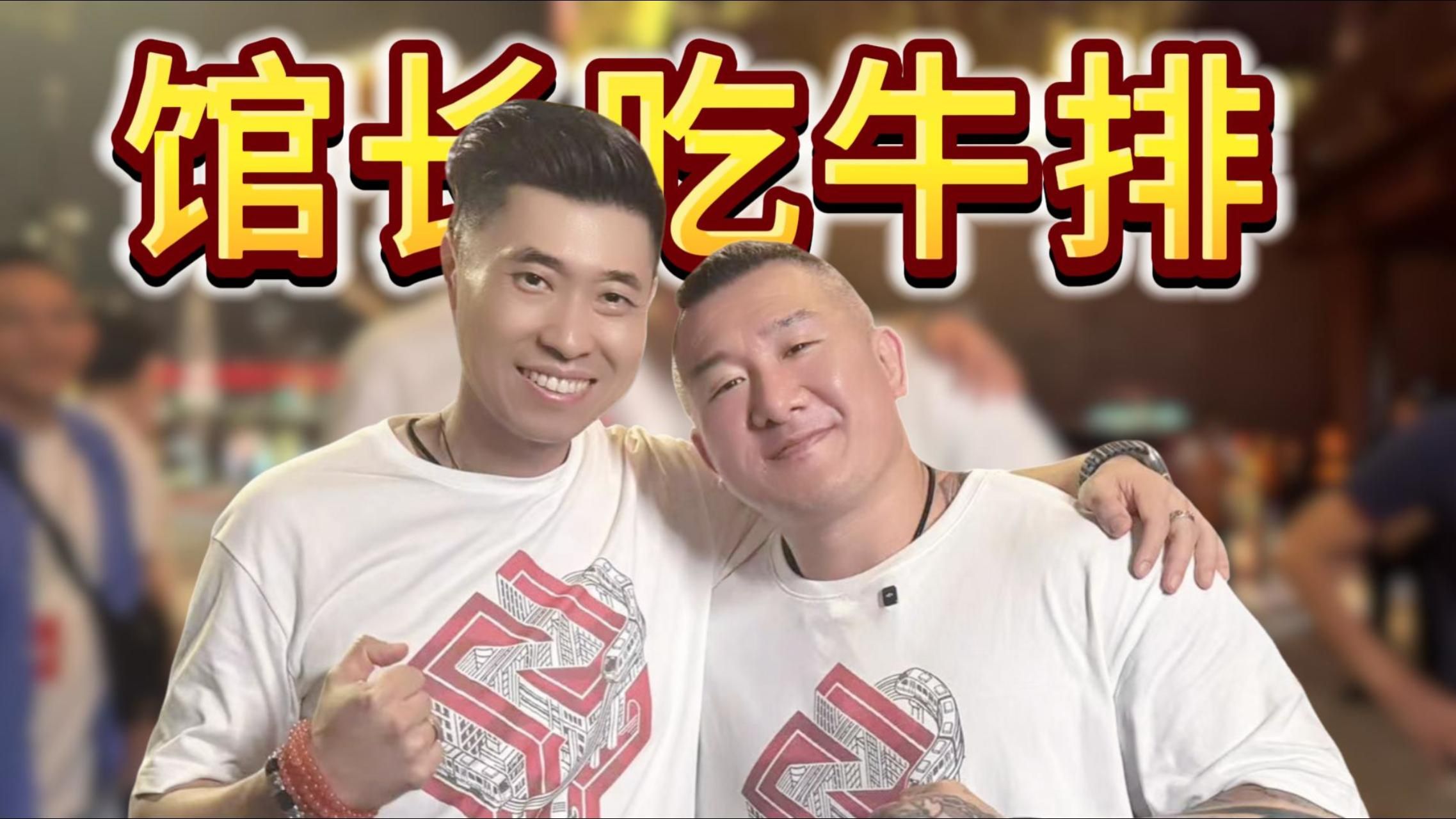公斤牛排专题封面