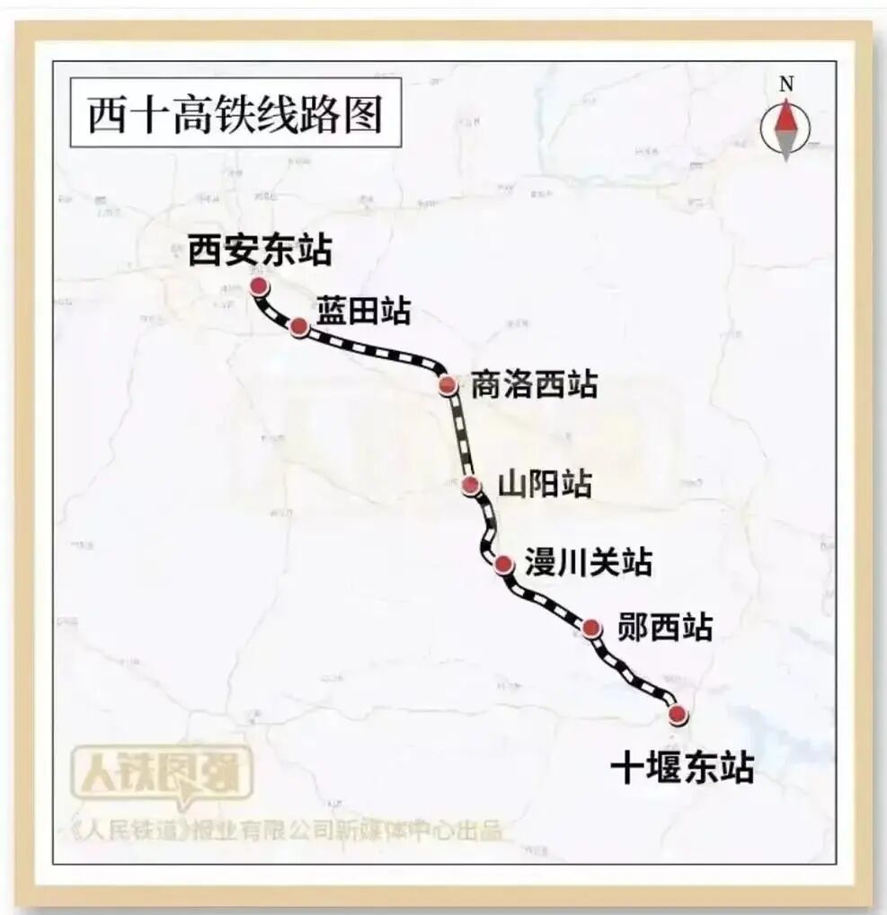 西安至十专题封面
