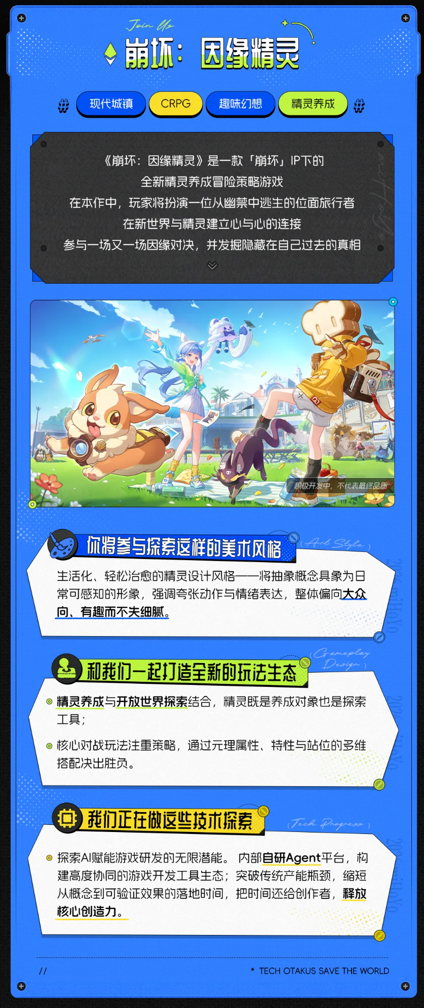 米哈游专题封面