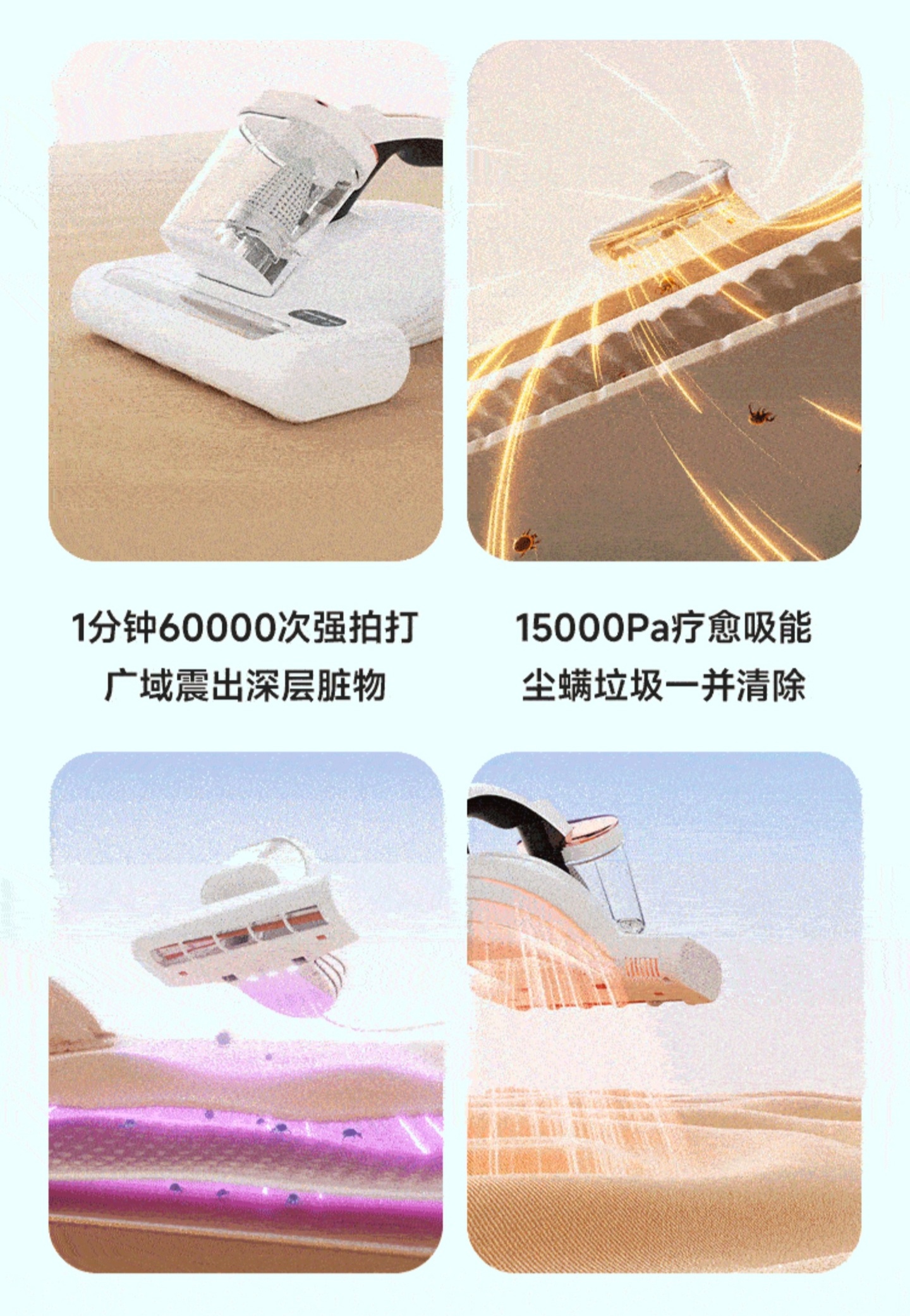 除螨仪专题封面