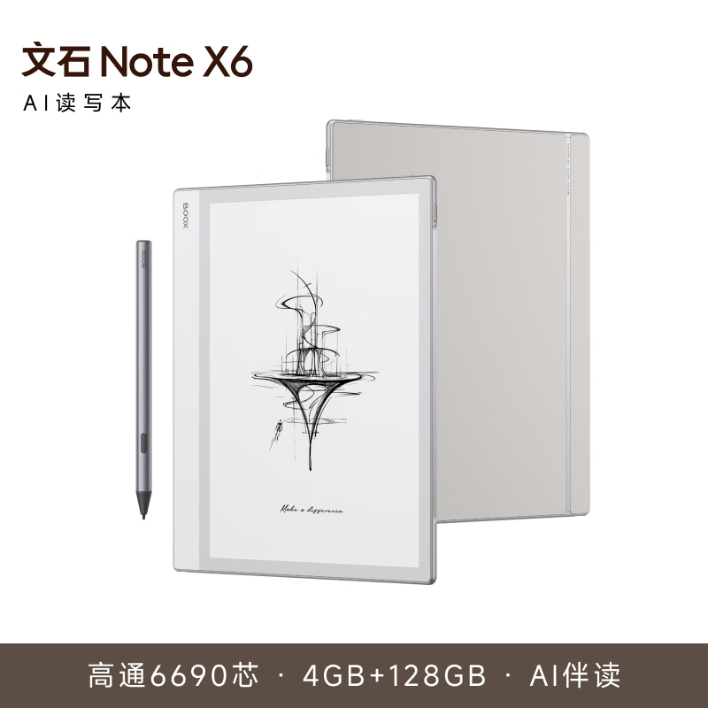 文石专题封面