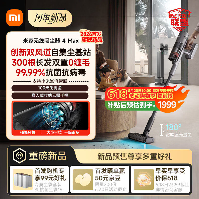 线吸尘器专题封面