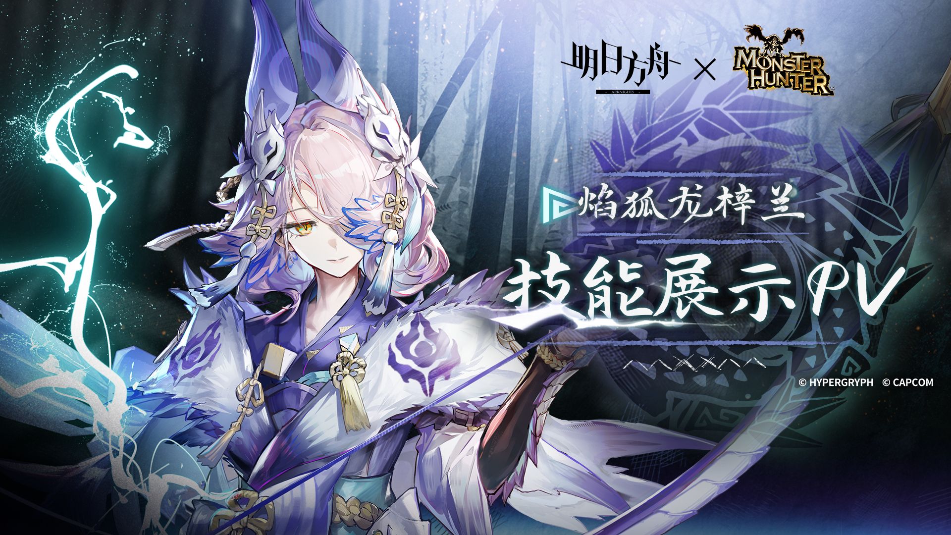 技能展示专题封面