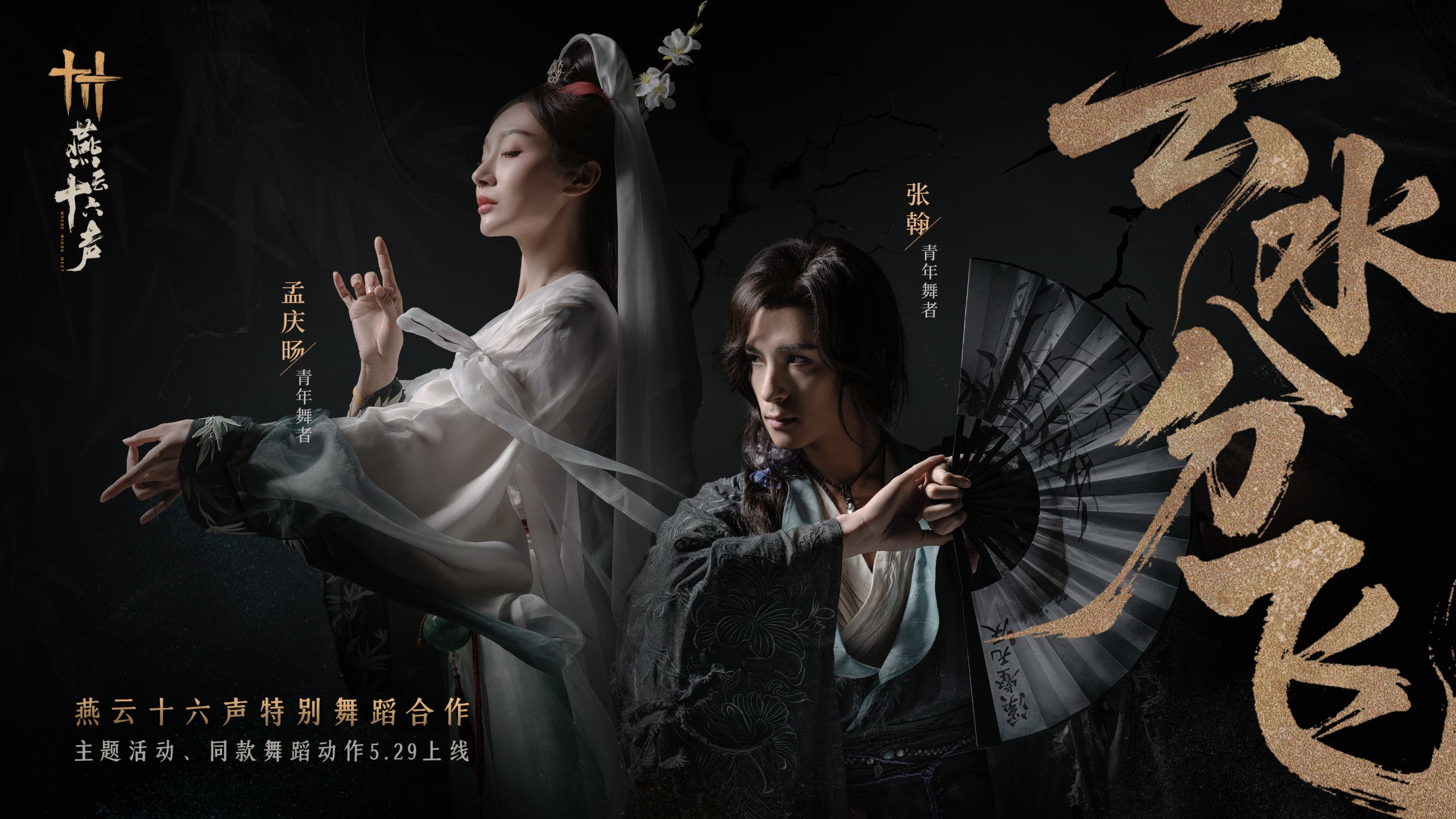 声特别舞专题封面