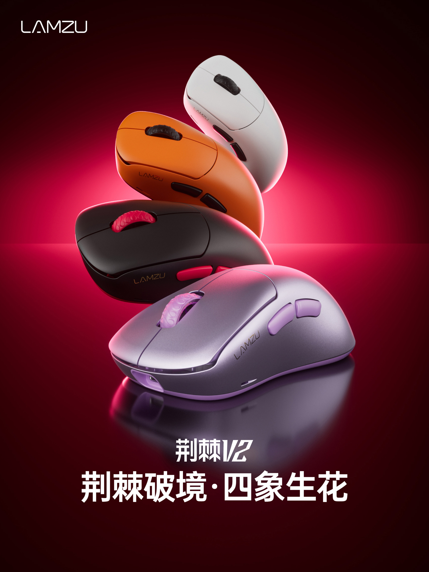 兰族推出荆棘 V2 鼠标：50K cpi / DPI 传感器，双端 nRF54H20
