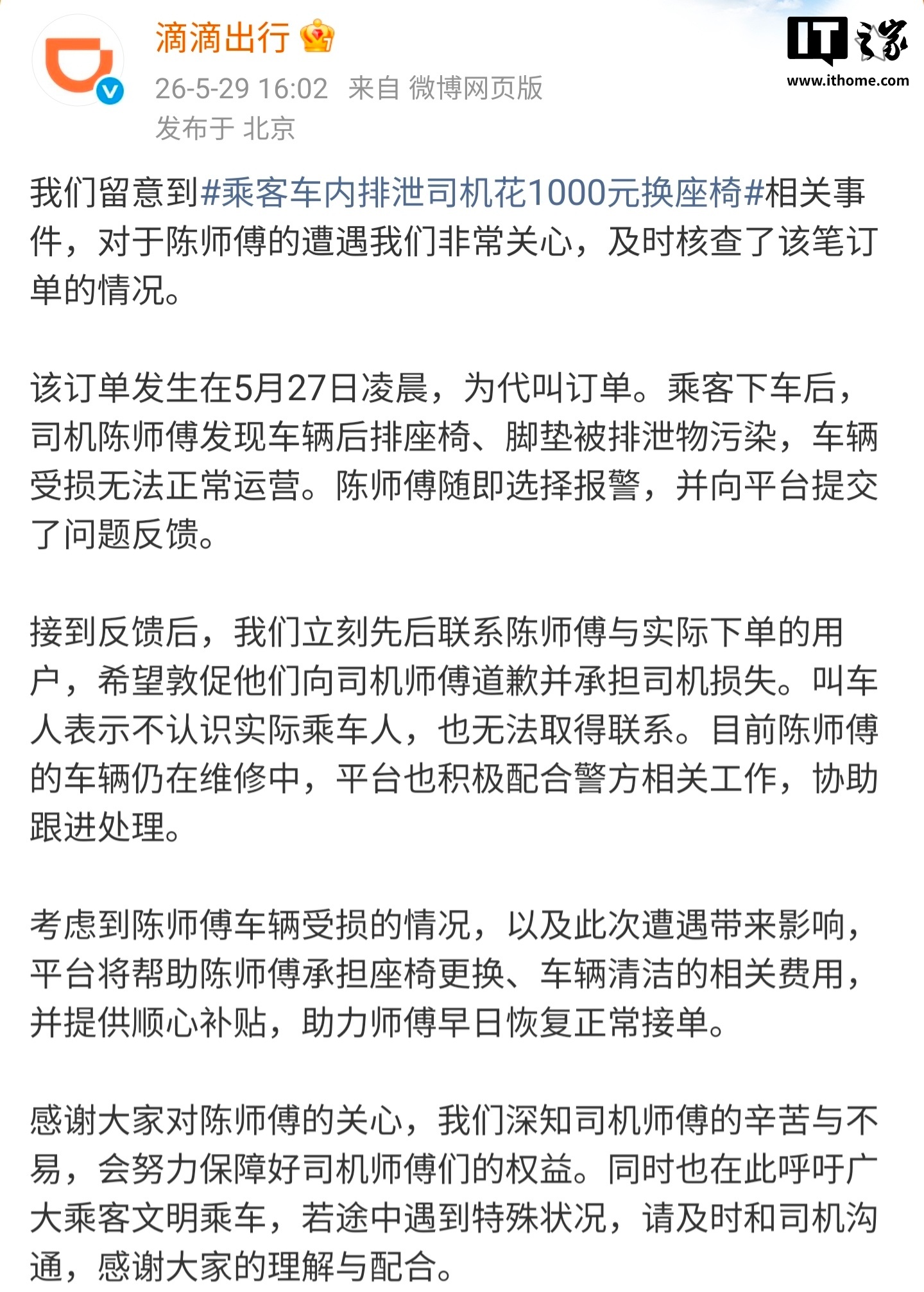 承担专题封面