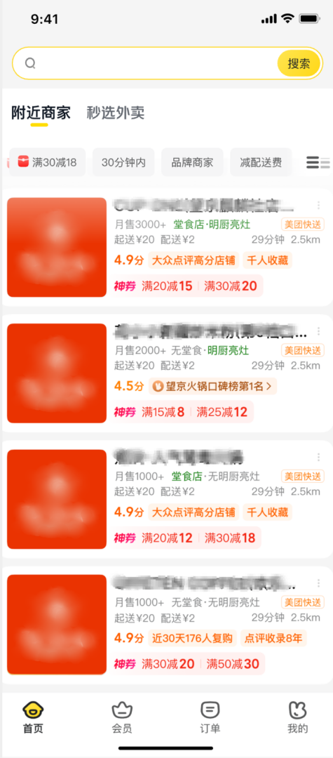 美团针对不同商家类型将上线更多真实标签，堂食标签已全量开放设置