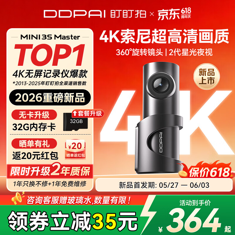 行车记录专题封面