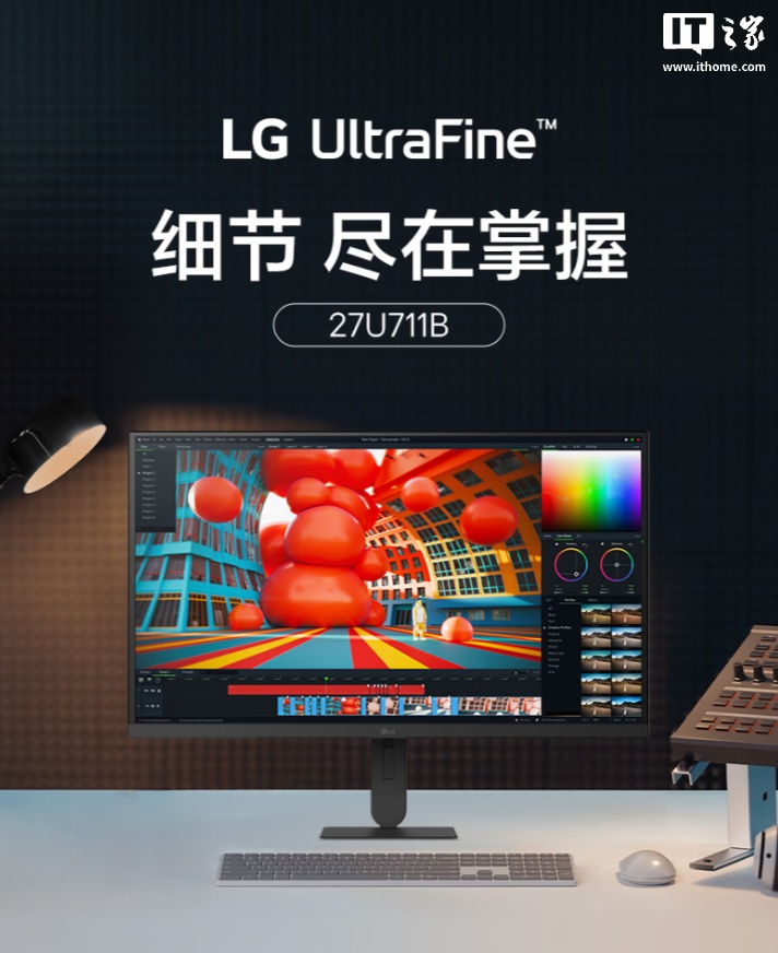 LG 推出“27U711B”27 英寸显示器：4K 60Hz IPS 面板，首发价 1472 元