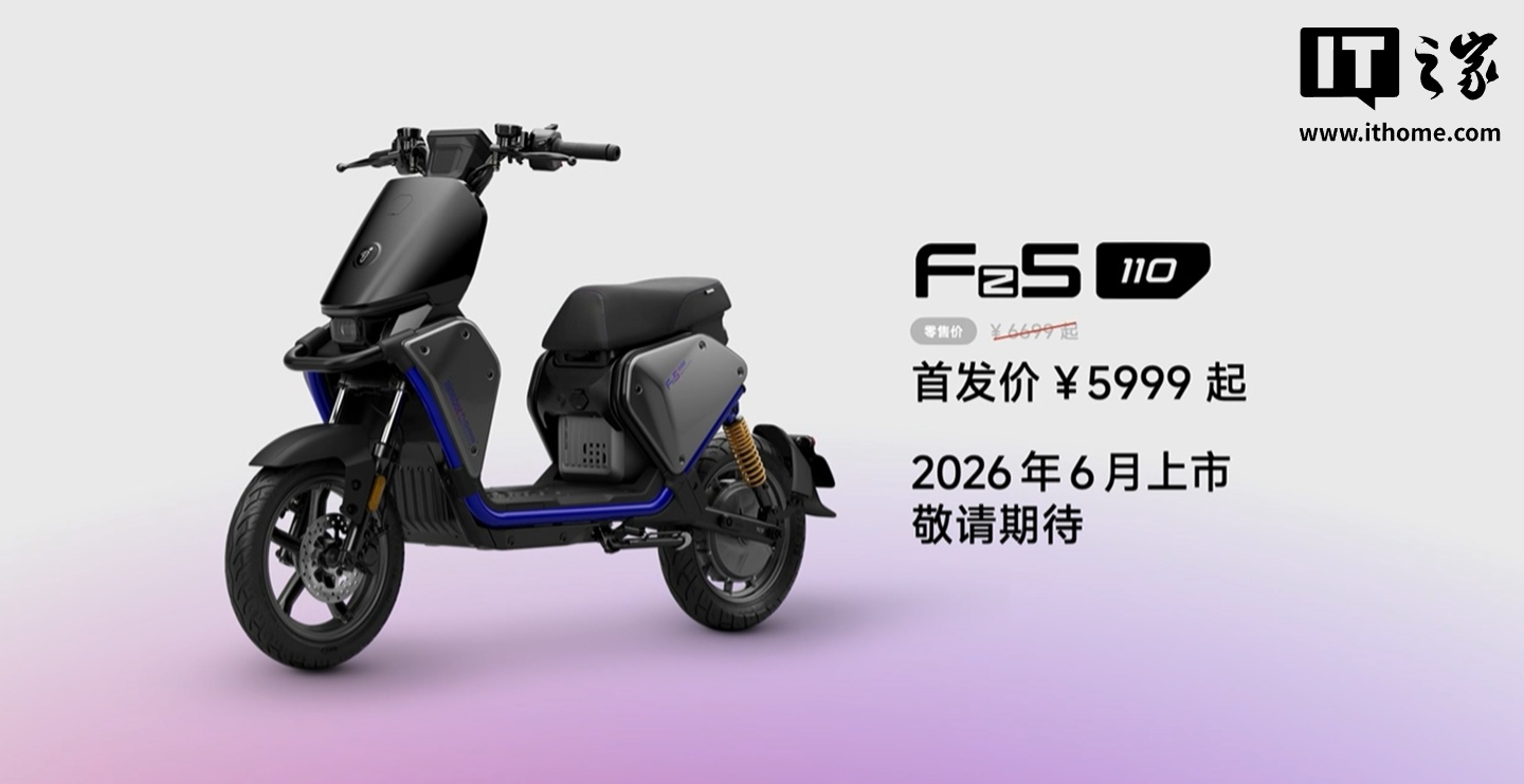 九号电动车 Fz5 系列发布：高强度合金钢双管车架，起售价 5999 元