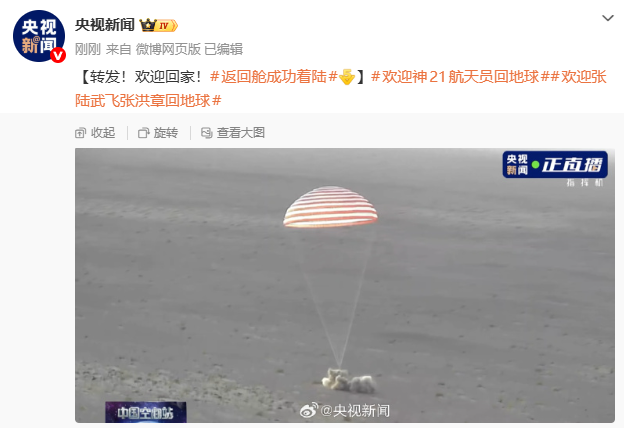 乘组到家专题封面