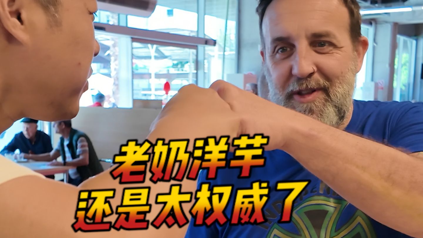 教教西班牙人什么才是好吃的土豆