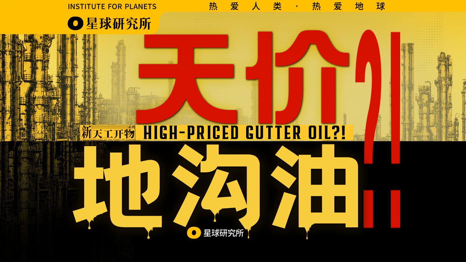这下好了专题封面
