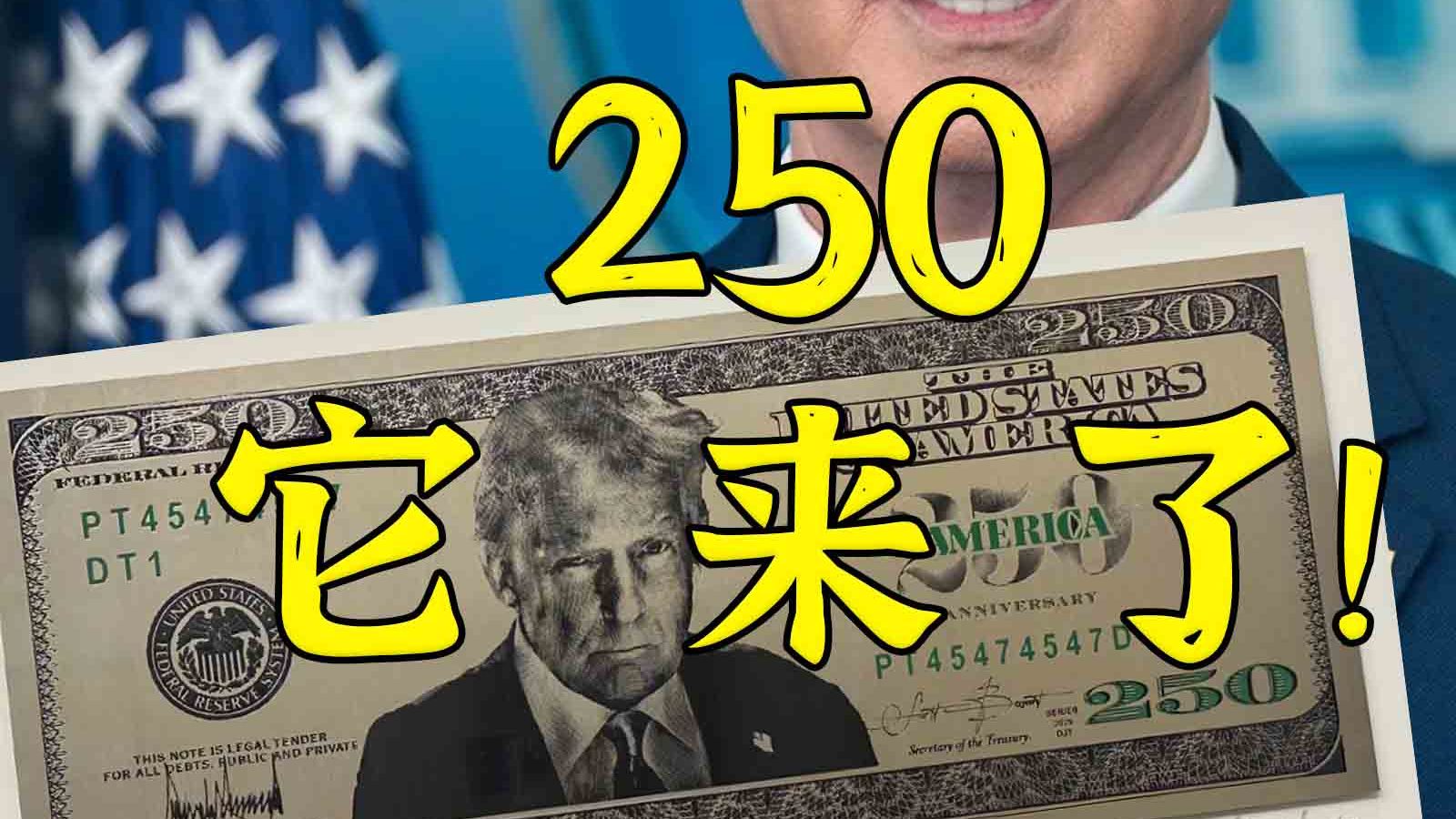 的钞票来专题封面