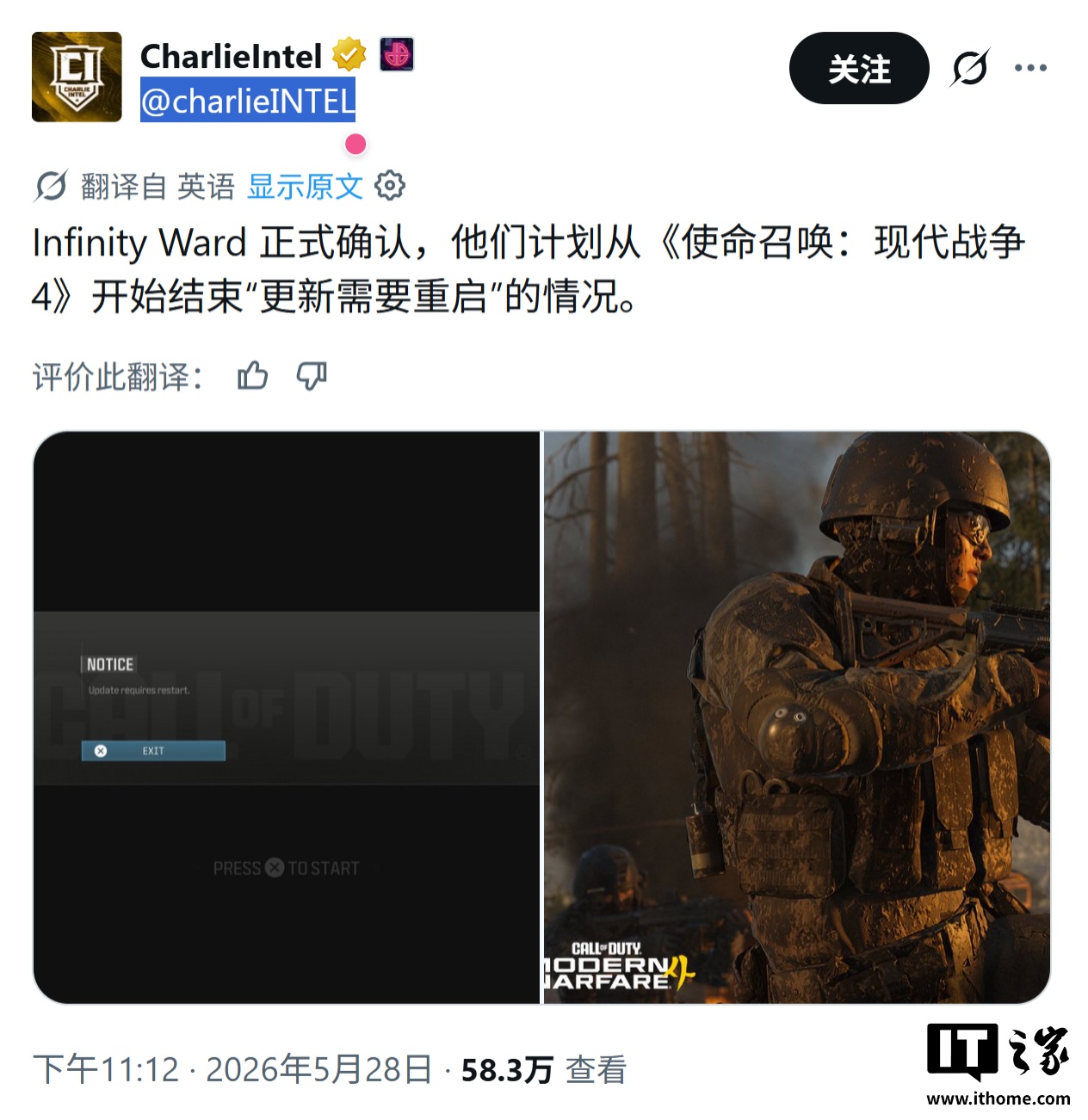 消息称《使命召唤：现代战争 4》游戏将移除“更新后需重启”提示