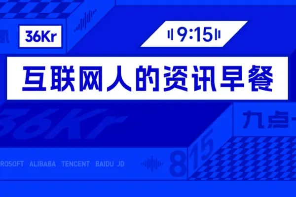 {'name': '小米官宣', 'slug': '小米官宣', 'count': 3, 'hot': 308829, 'summary': '小米最近放出了不少新消息，手机、家电到电竞配件都在更新换代。尤其是他们的耳机兼容苹果生态，这可把网友们激动坏了！还有雷军也透露了新款车型的设计理念，真是让人期待啊。', 'top_sources': ['36氪', 'IT之家']}专题封面