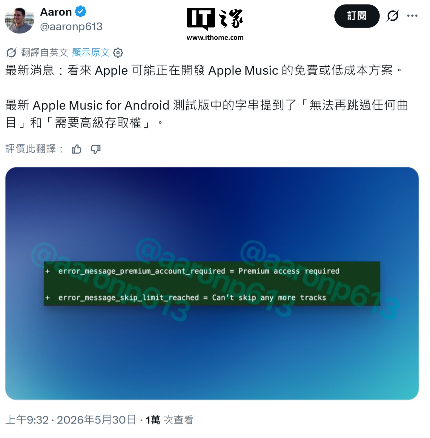 测试版应用现端倪，消息称苹果将为 Apple Music 推出免费 / 低价订阅套餐
