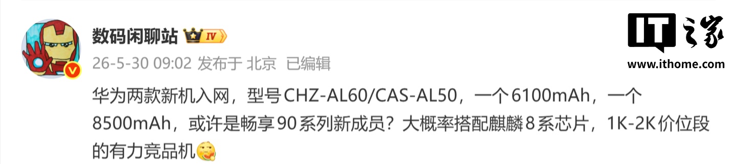 两款华为专题封面