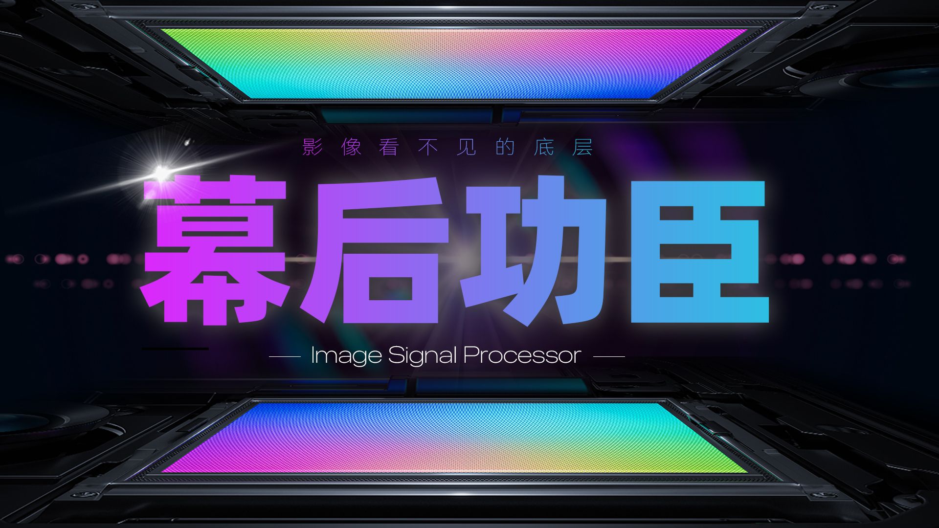 从台前到专题封面