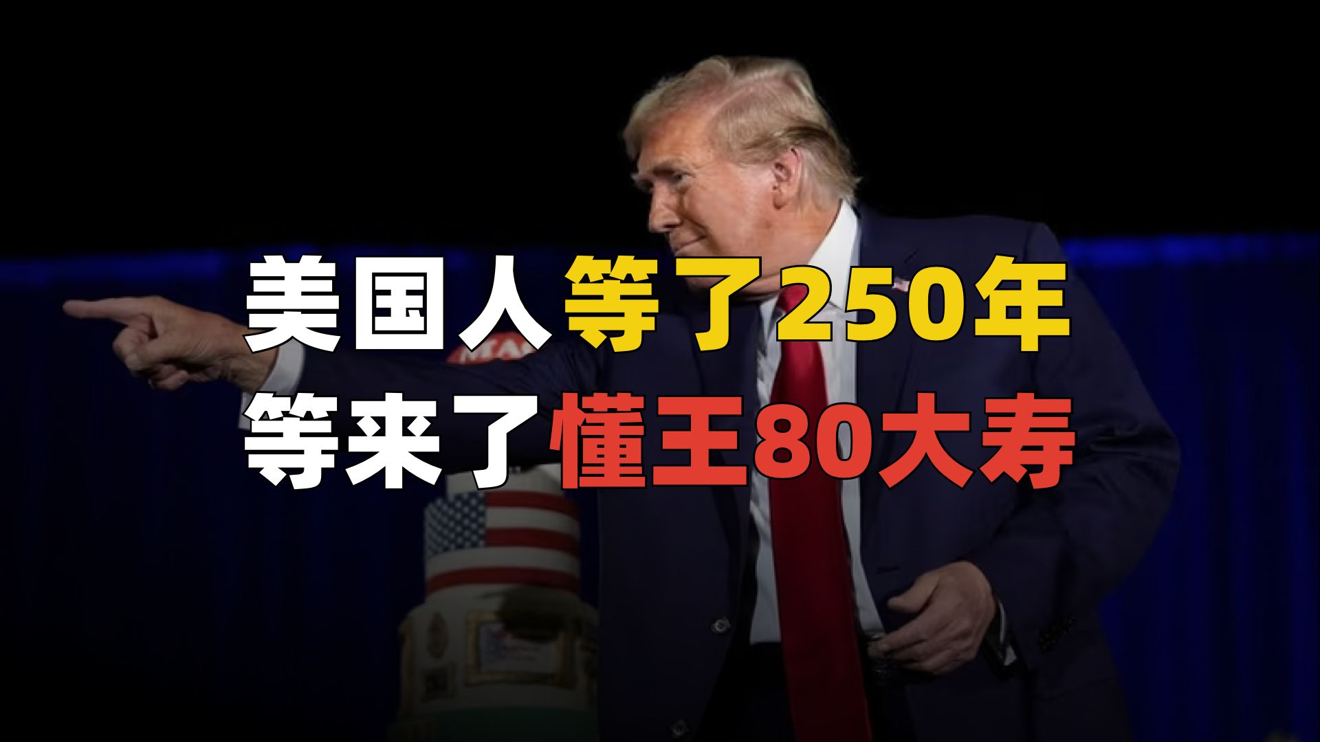 了万税爷专题封面