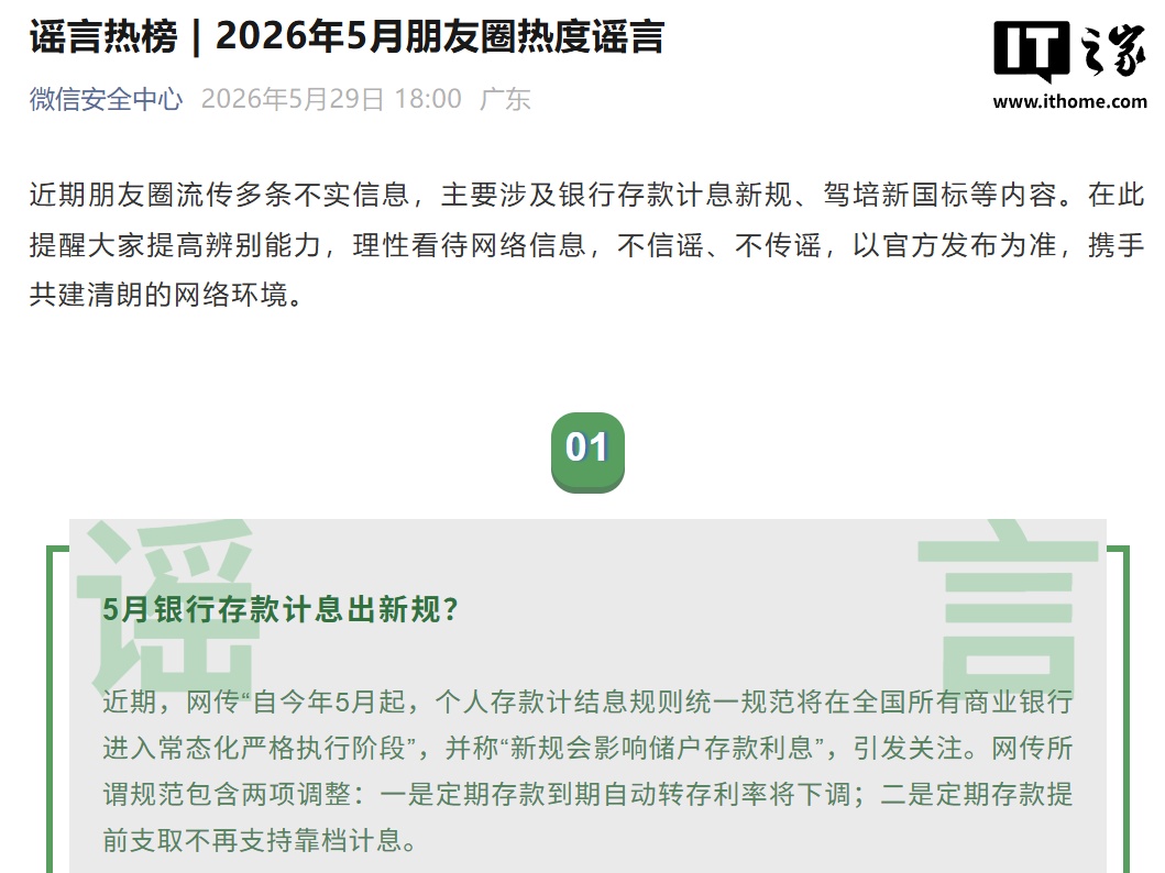 河南蒜薹专题封面