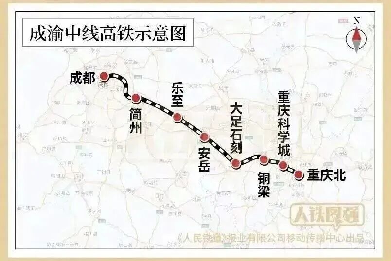 成渝中线专题封面