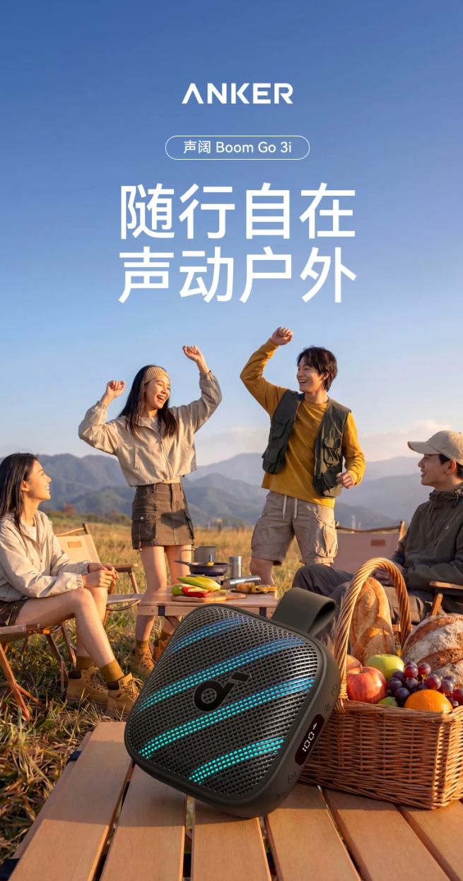 蓝牙音箱专题封面