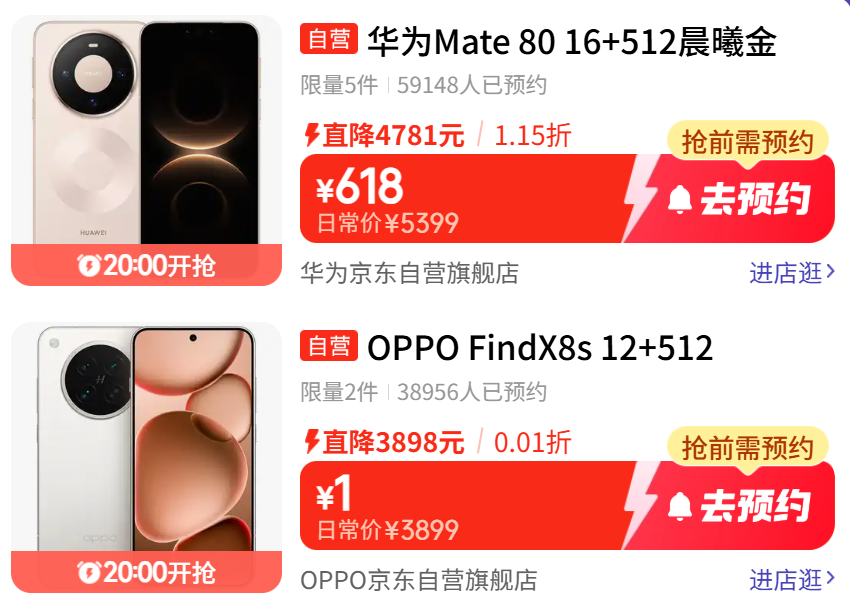 全网 618 开门红狂促 20:00 开抢：华为 Mate80 手机 618 元秒杀，FreeClip 耳机 1 元抢