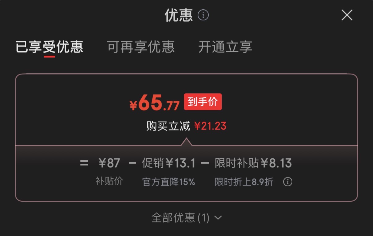 酷态科 6 号 mini 充电器 99 → 65 元新低：2C+1A、支持 90W 小米澎湃秒充