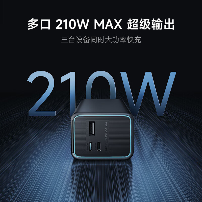 20000mAh+210W：酷态科 15 号 Ultra 电能柱 399 → 294 元发车