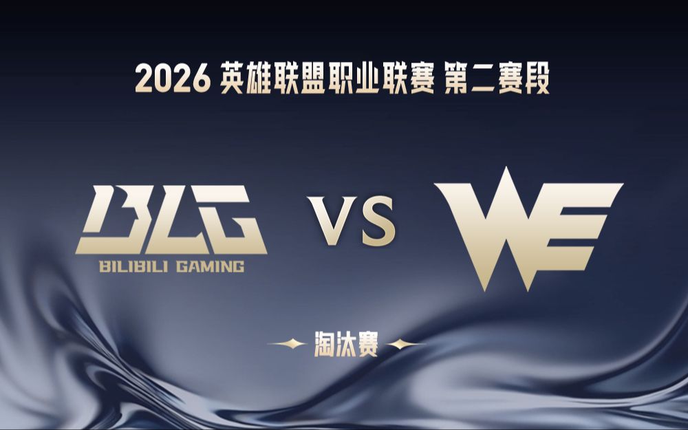 第二赛段专题封面
