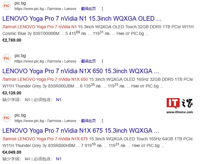 联想 NVIDIA N1X 笔电现身保加利亚电商，处理器包含 "675" "650" 等款式引发关注