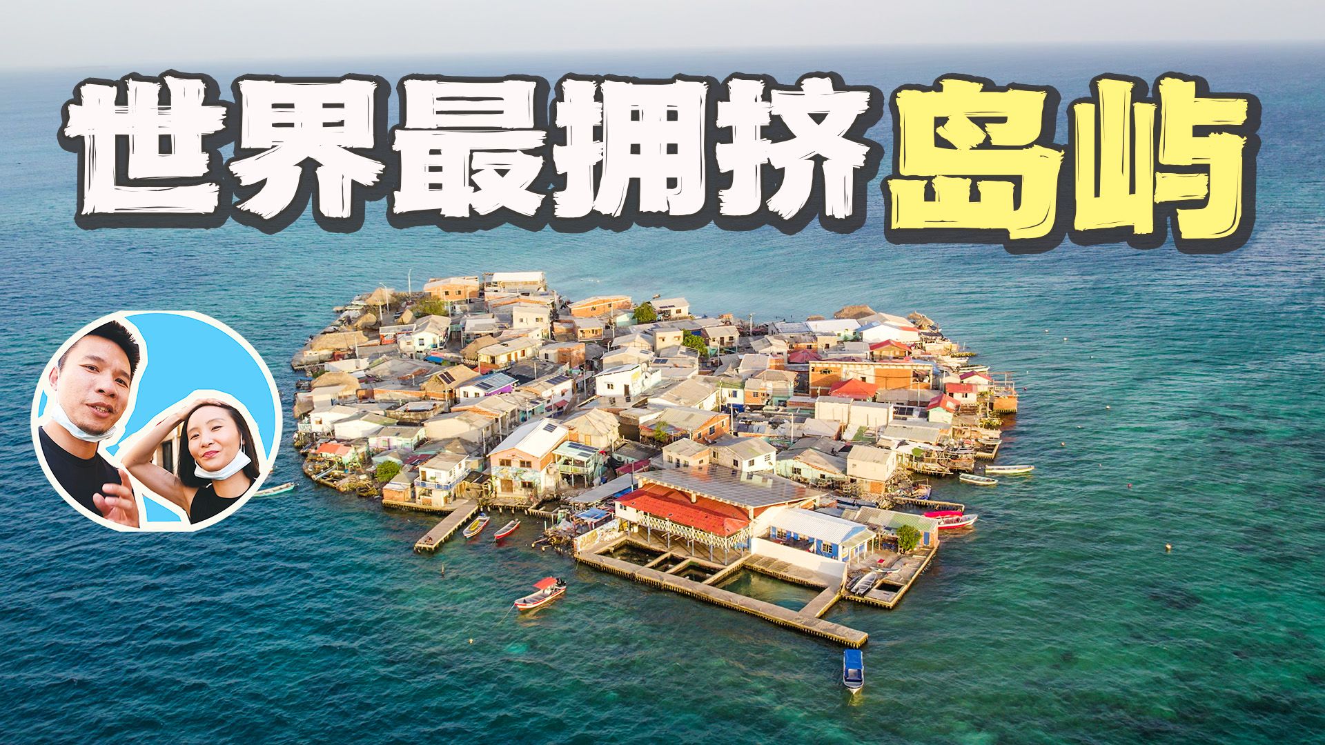 我在全世专题封面