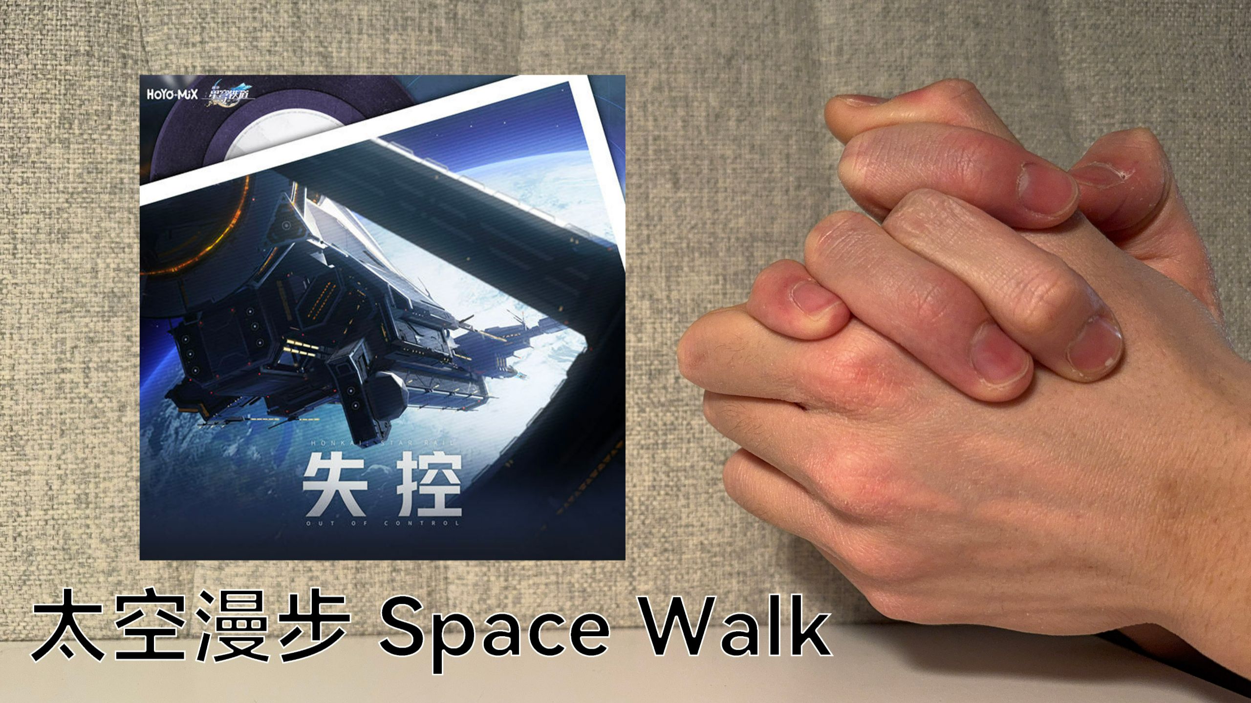 声带不使专题封面