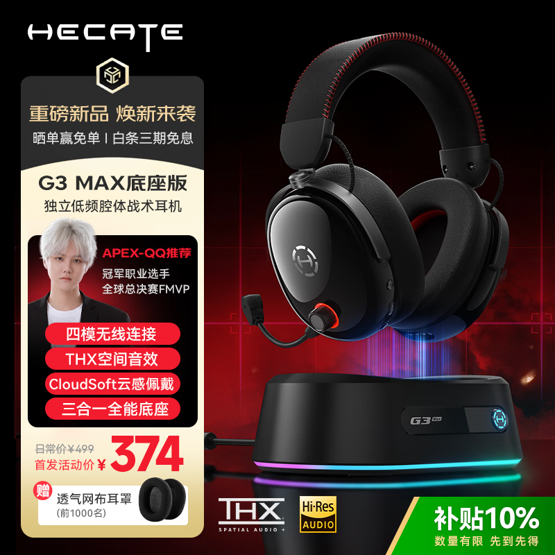 头戴耳机专题封面