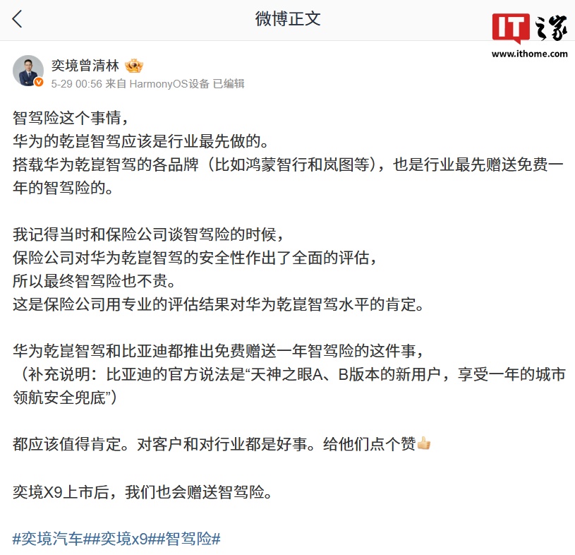 助驾驶专题封面