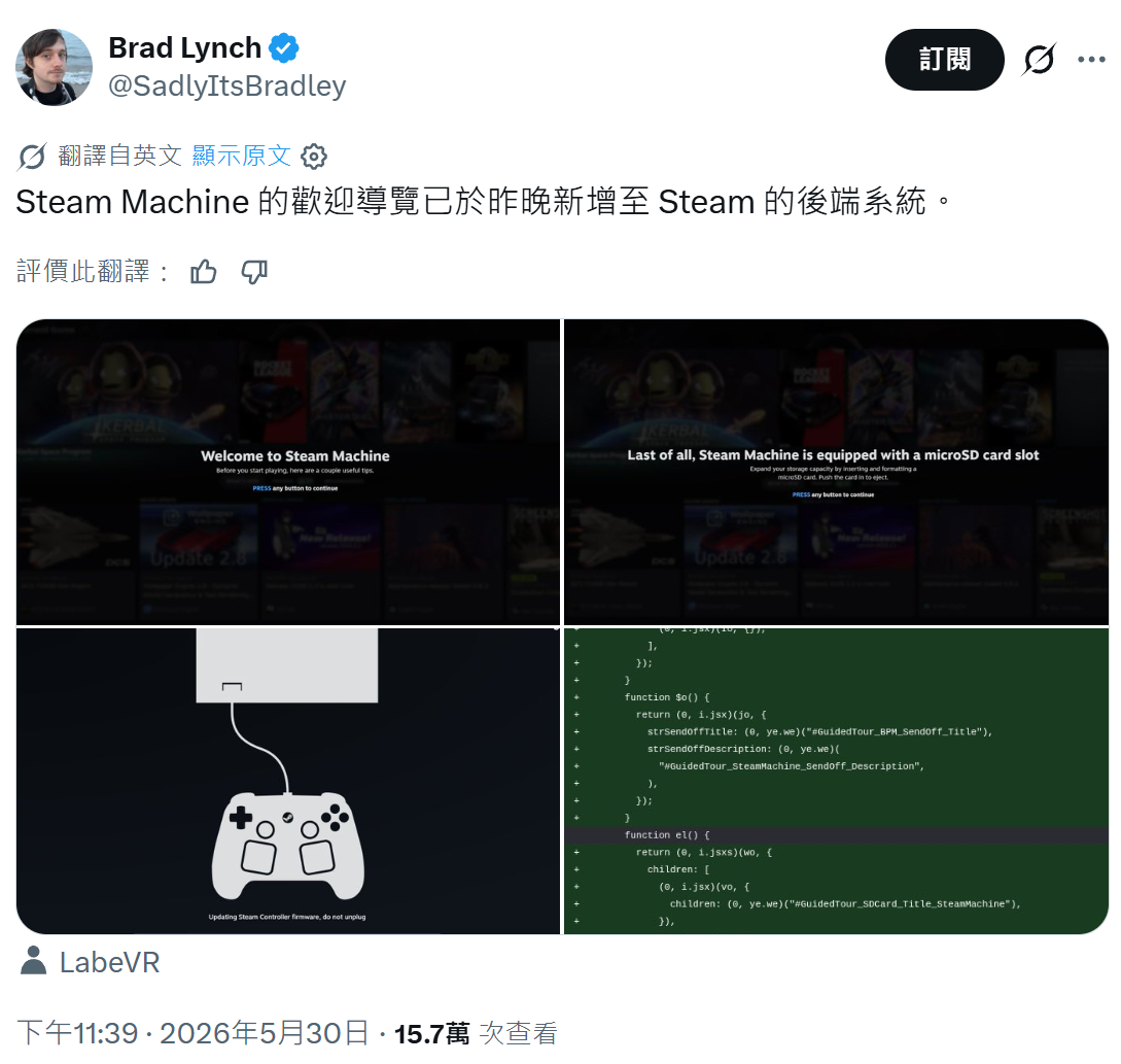 发售指日可待？V社将 Steam Machine 欢迎向导添加到 Steam 后台