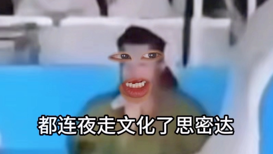 《你好丝滑》