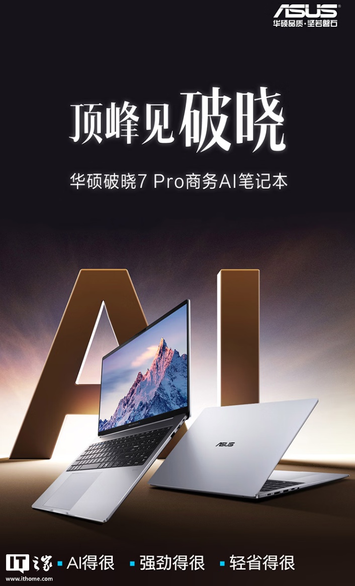华硕专题封面