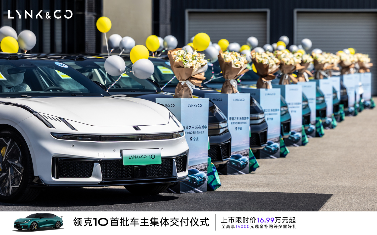 领克 10 开启首批车主交付，上市限时价 16.99 万元起，背后原因曝光